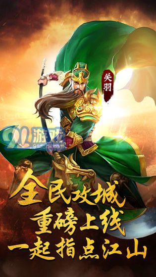 天下爭(zhēng)霸三國(guó)志最新版3