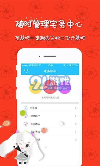 300英雄宅基地2
