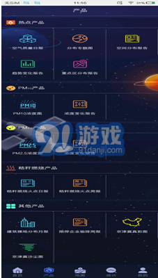 熱點(diǎn)網(wǎng)格監(jiān)測(cè)(熱點(diǎn)網(wǎng)格監(jiān)管平臺(tái))免費(fèi)版1