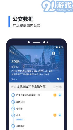 8684公交2
