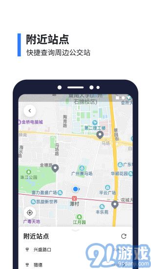 8684公交3