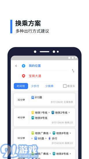 8684公交4