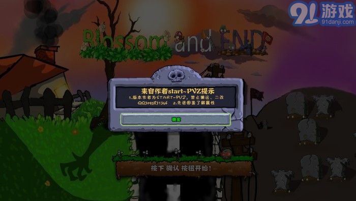 e版植物大戰(zhàn)僵尸2