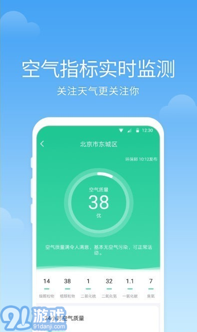 365語音天氣4