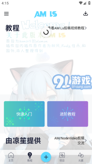 AMLs涼笙1