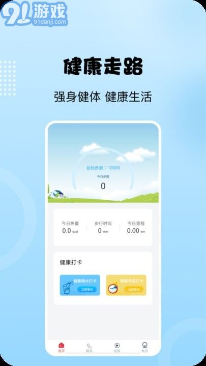 陽光走路最新版3