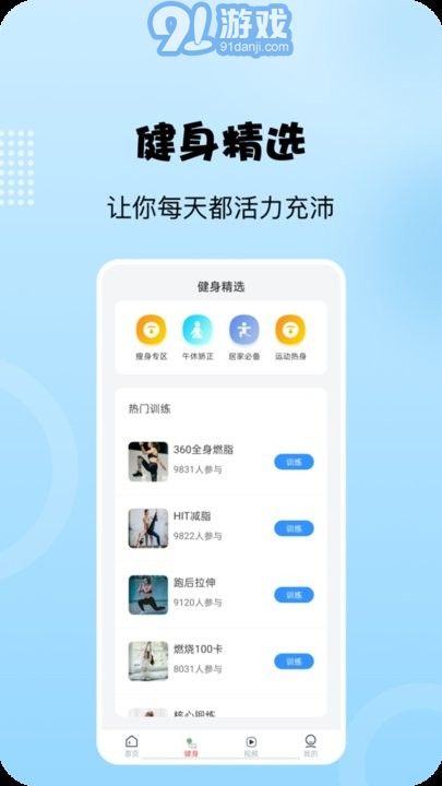 陽光走路最新版4