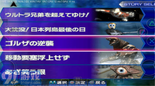 奧特曼格斗3進化雙人模式3