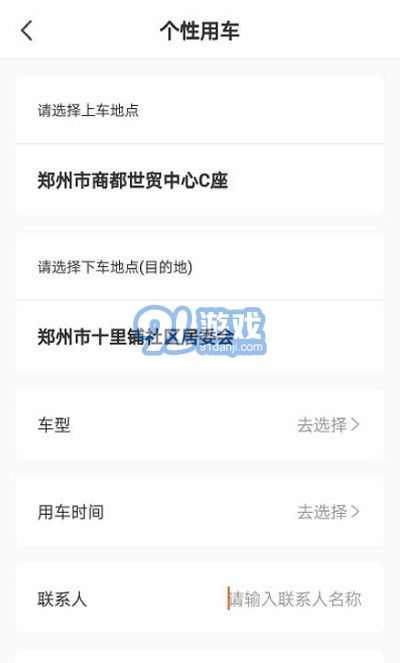 航投租車2