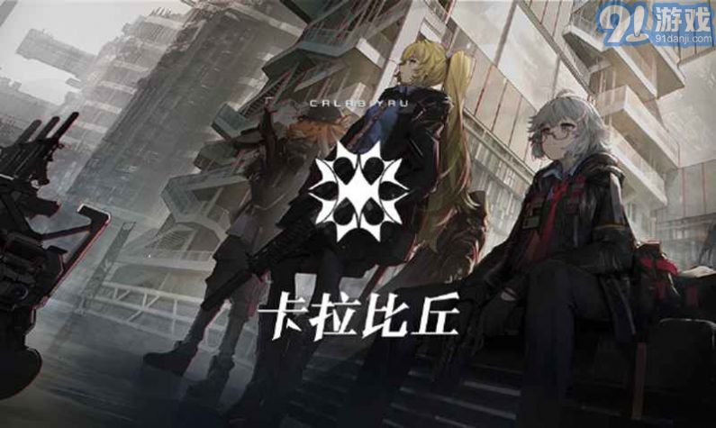 卡拉彼丘1