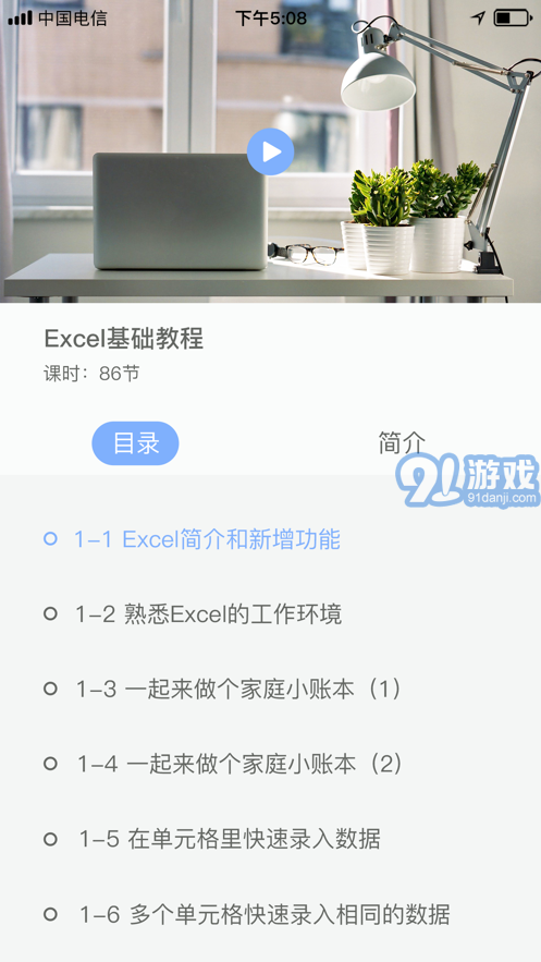 excel手機(jī)版2