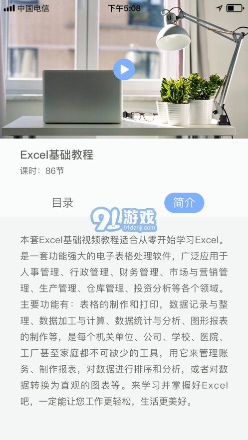 excel手機(jī)版3