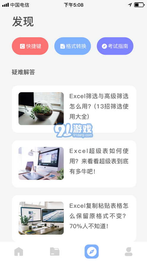 excel手機(jī)版6