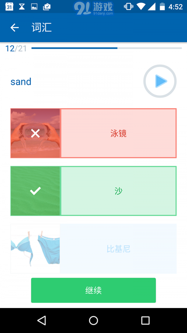 博樹學(xué)語言2