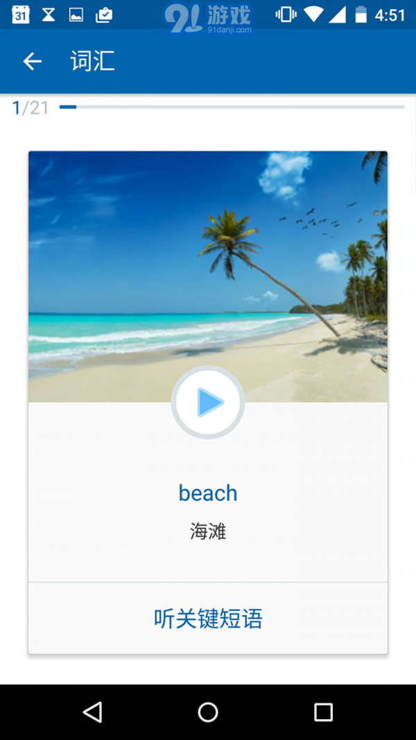 博樹學(xué)語言3