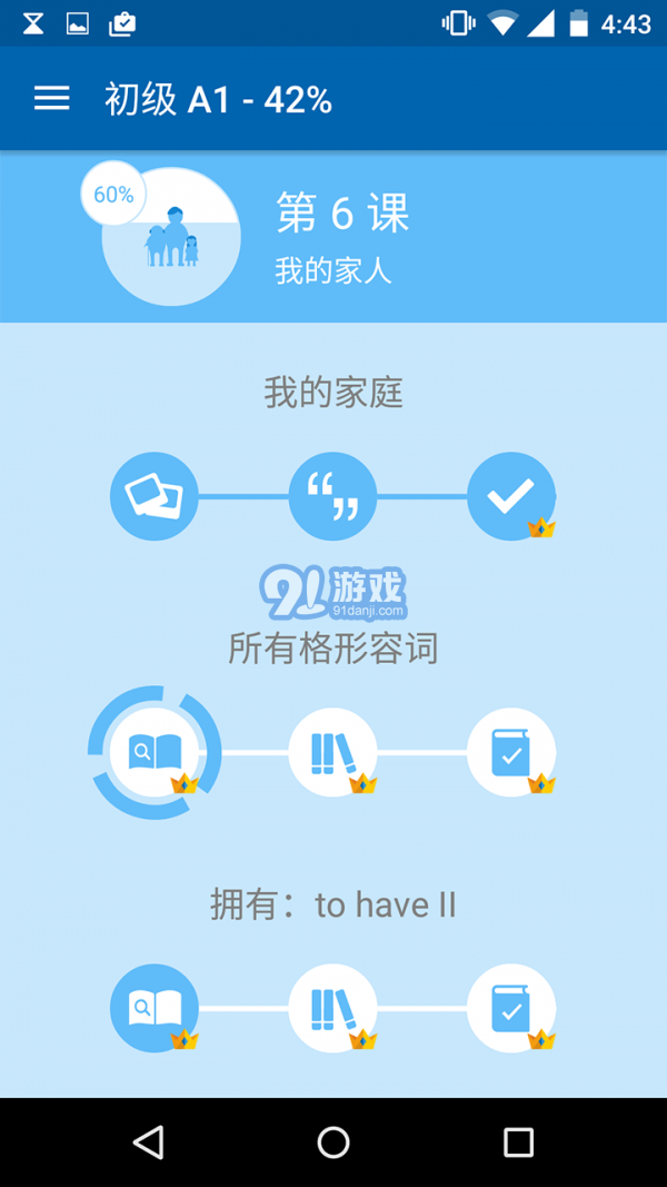 博樹學(xué)語言4