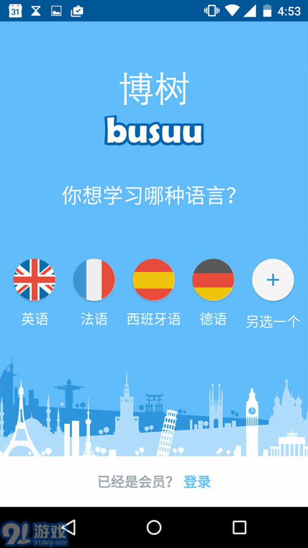 博樹學(xué)語言5