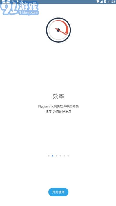 Flygram1