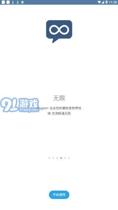 Flygram2