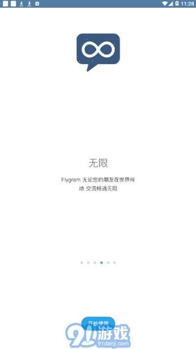 Flygram3