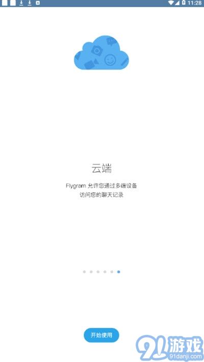 Flygram4