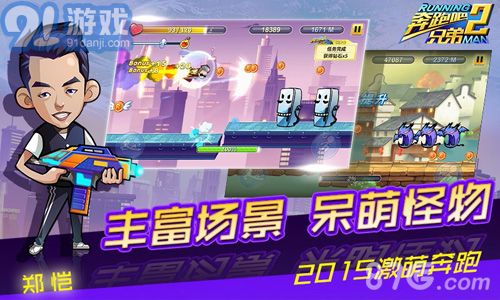 奔跑吧兄弟22