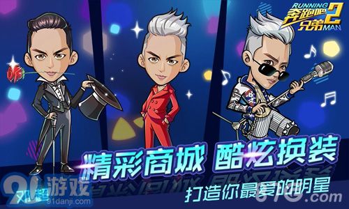 奔跑吧兄弟24