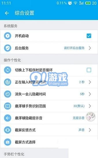 flyme懸浮球2