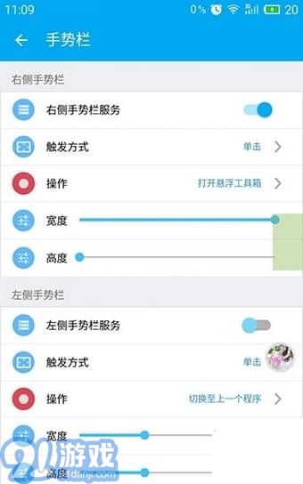 flyme懸浮球3