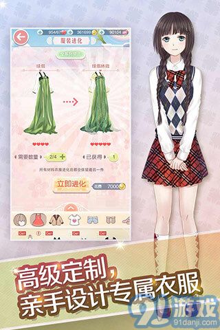 奇跡暖暖無限金幣鉆石版1