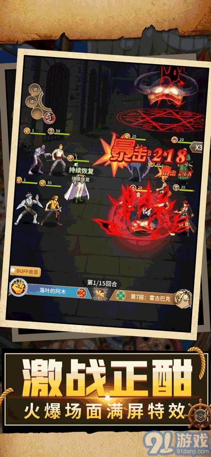 熱血大暴走對決3