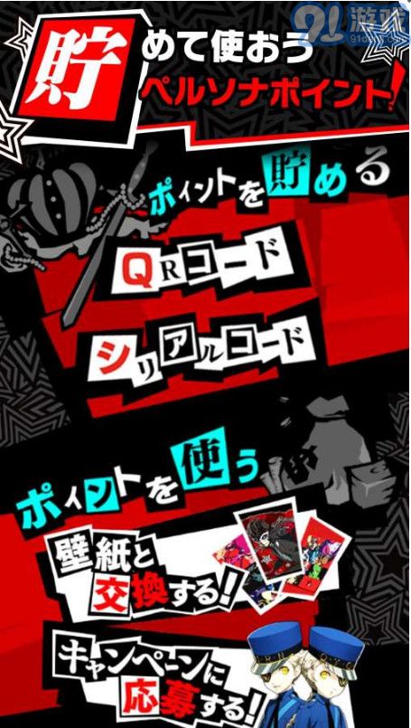 女神異聞錄5 O.A下載(女神異聞錄手游輔助)V1.0.4 安卓版2