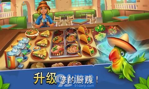 烹飪大師23