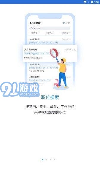 南網(wǎng)微招聘2