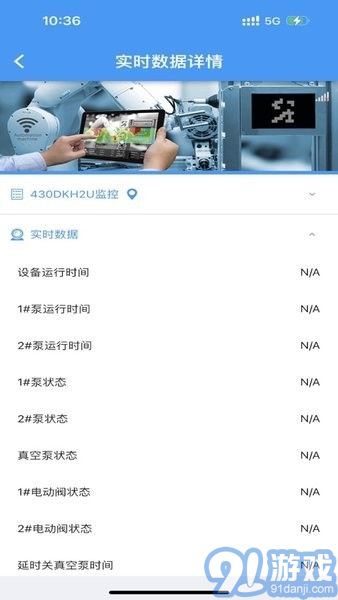 通用監(jiān)控2