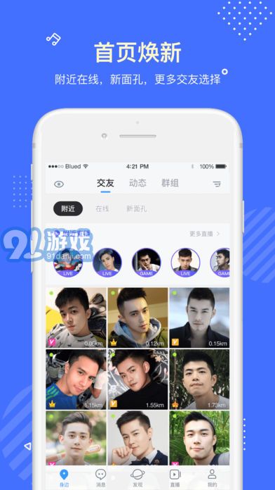 Blued2019版2