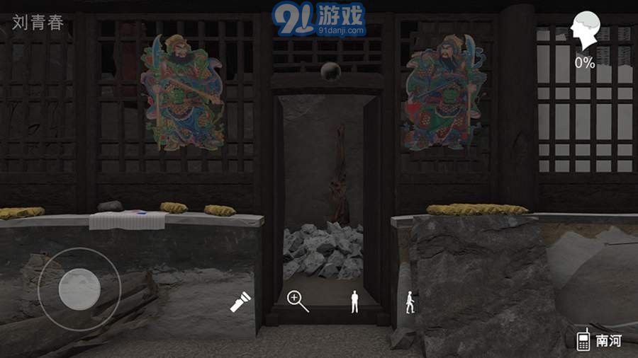 石門村案件1