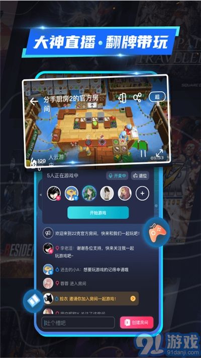 22克云游戲1