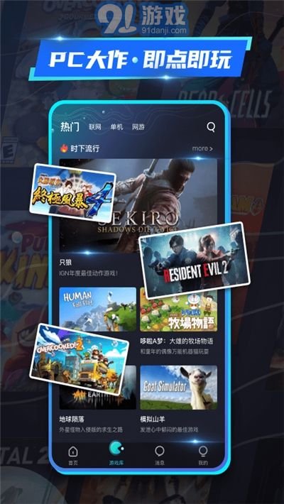 22克云游戲2