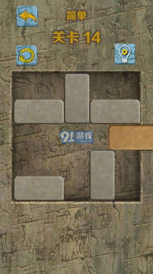 石塊華容道2