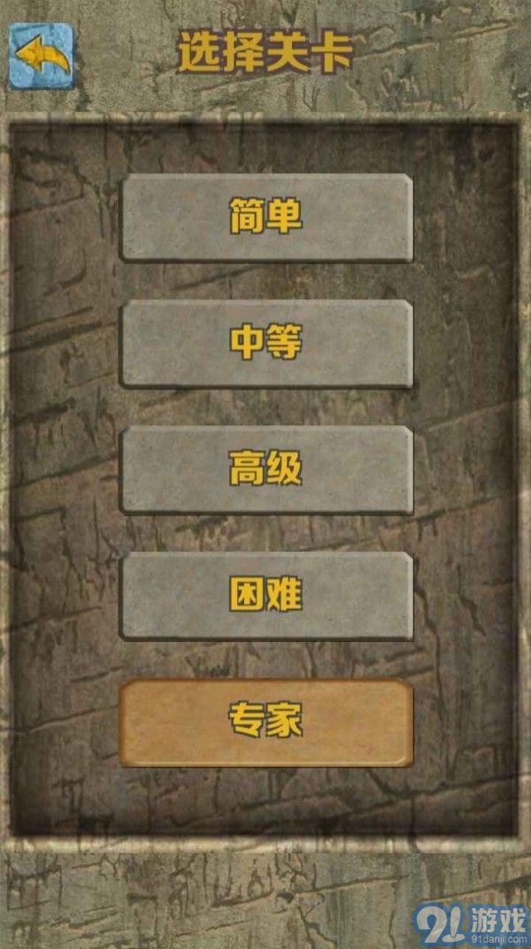 石塊華容道3