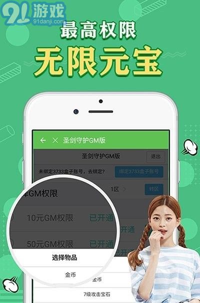 天象盒子2