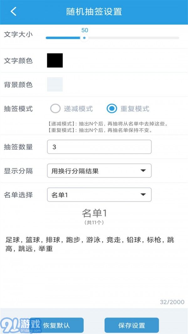 隨機抽簽選擇寶2