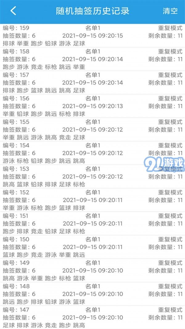 隨機抽簽選擇寶3