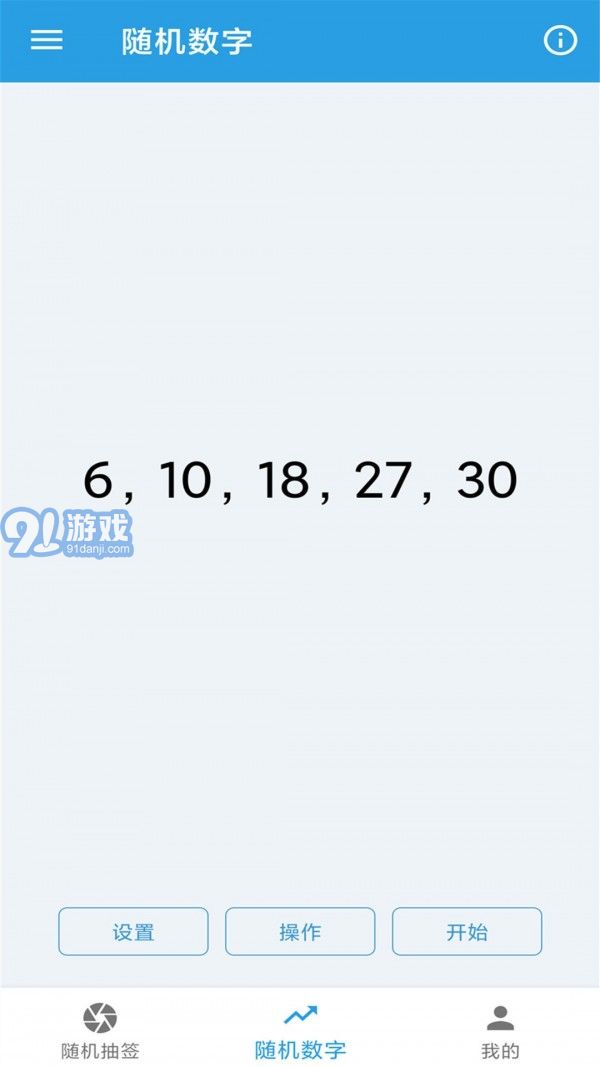 隨機抽簽選擇寶4