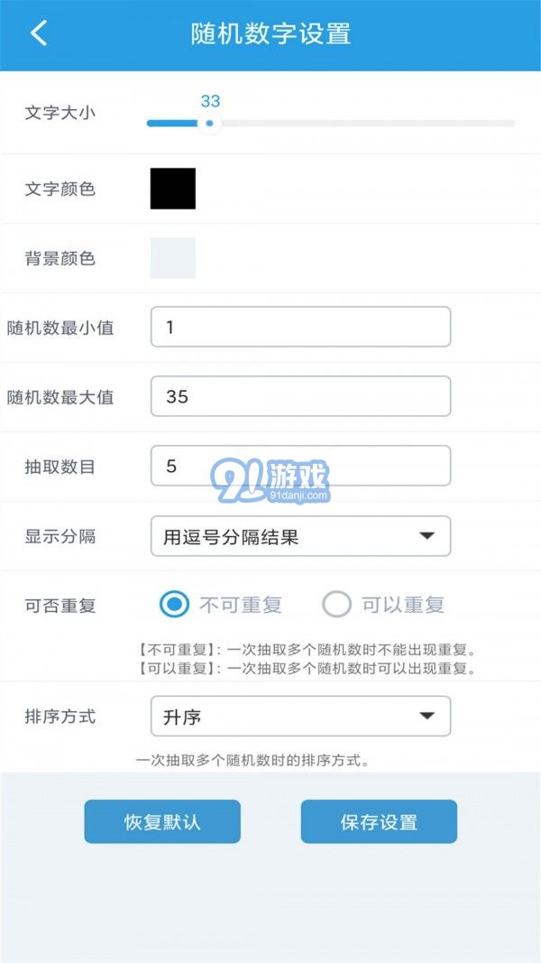 隨機抽簽選擇寶5