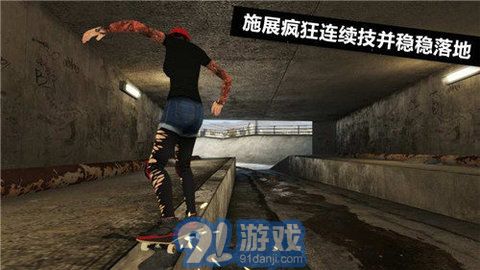 極限滑板23