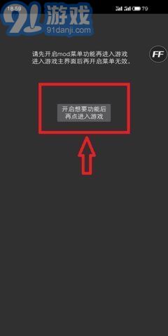 FF內(nèi)置修改器MOD版2