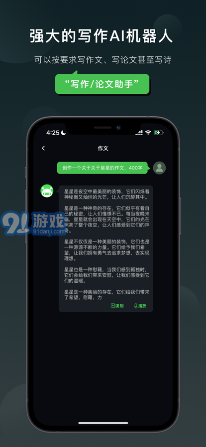 Claude聊天機器人1