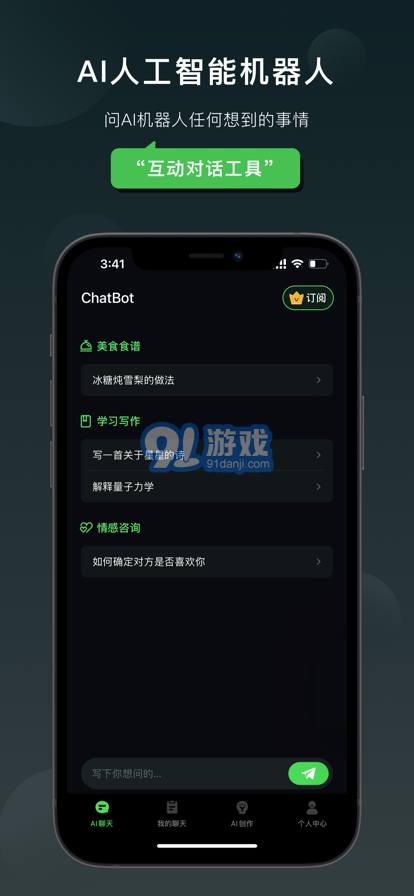 Claude聊天機器人2